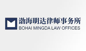 易訊網絡案例：渤海明達律師事務所網站建設